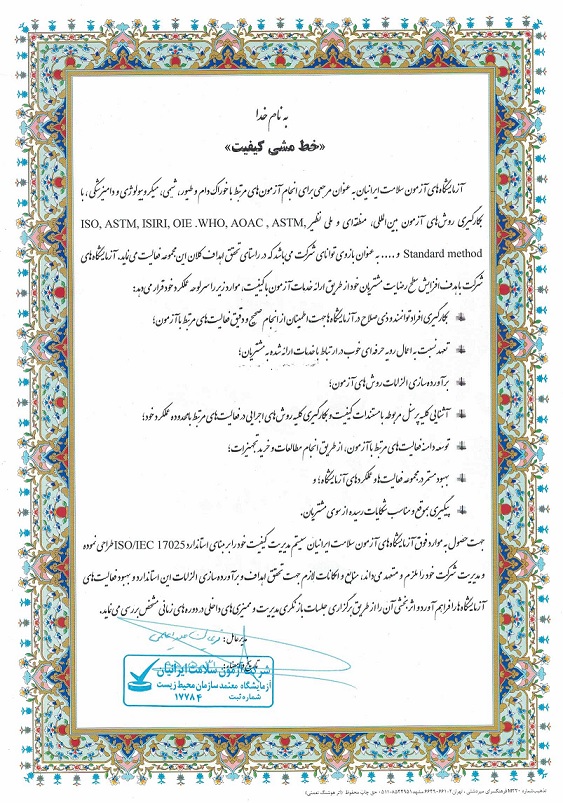 خط مشی کیفیت